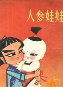 我是隔壁的泰山